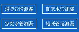 涿鹿暗管漏水检测
