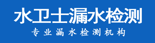 涿鹿暗管漏水检测