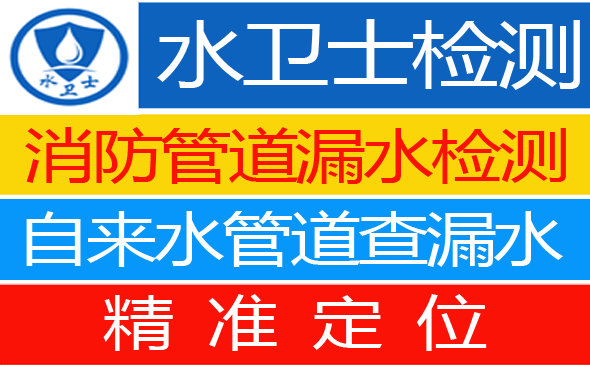 涿鹿暗管漏水检测
